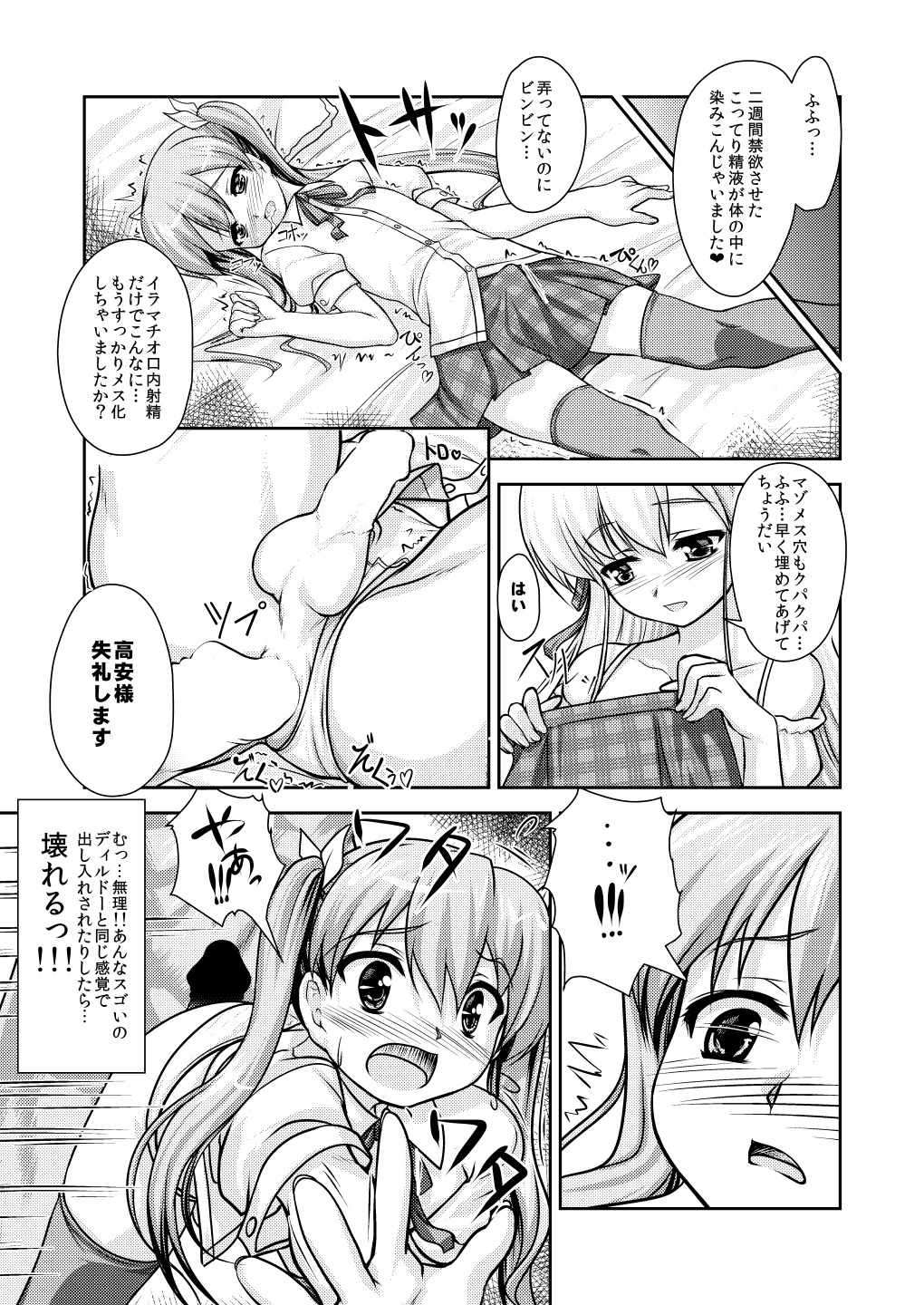 [High-Spirit (あおぎりぺんた] 女装息子～大盛りつゆだく～1 脳内彼女キャラ総集編 (よろず) [DL版]