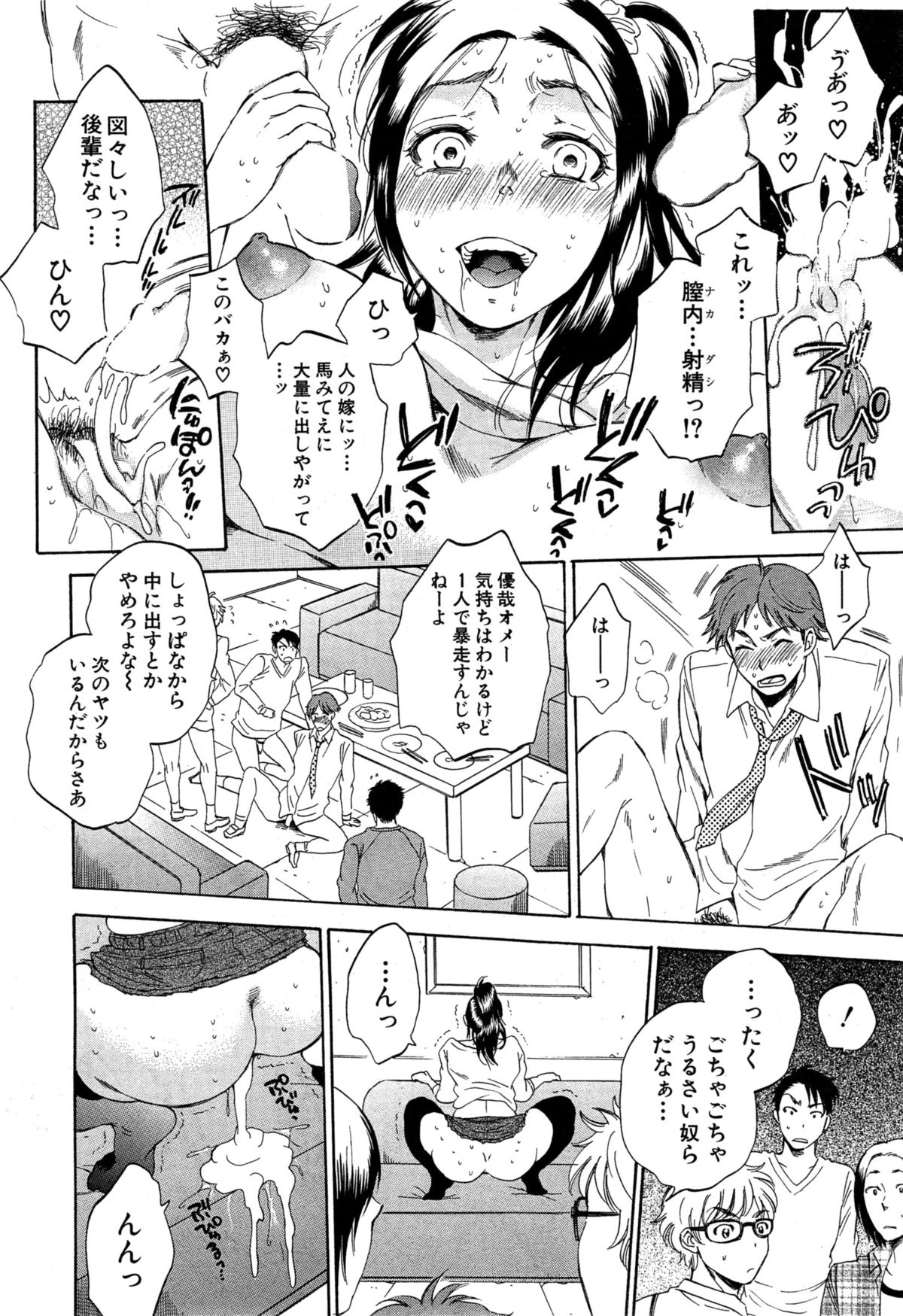 [サブスカ] 妻という世界