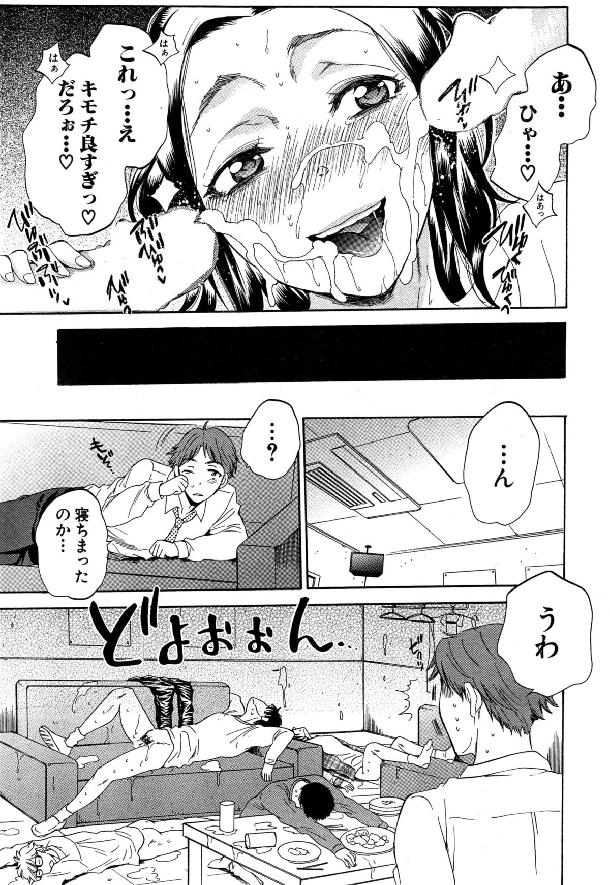 [サブスカ] 妻という世界
