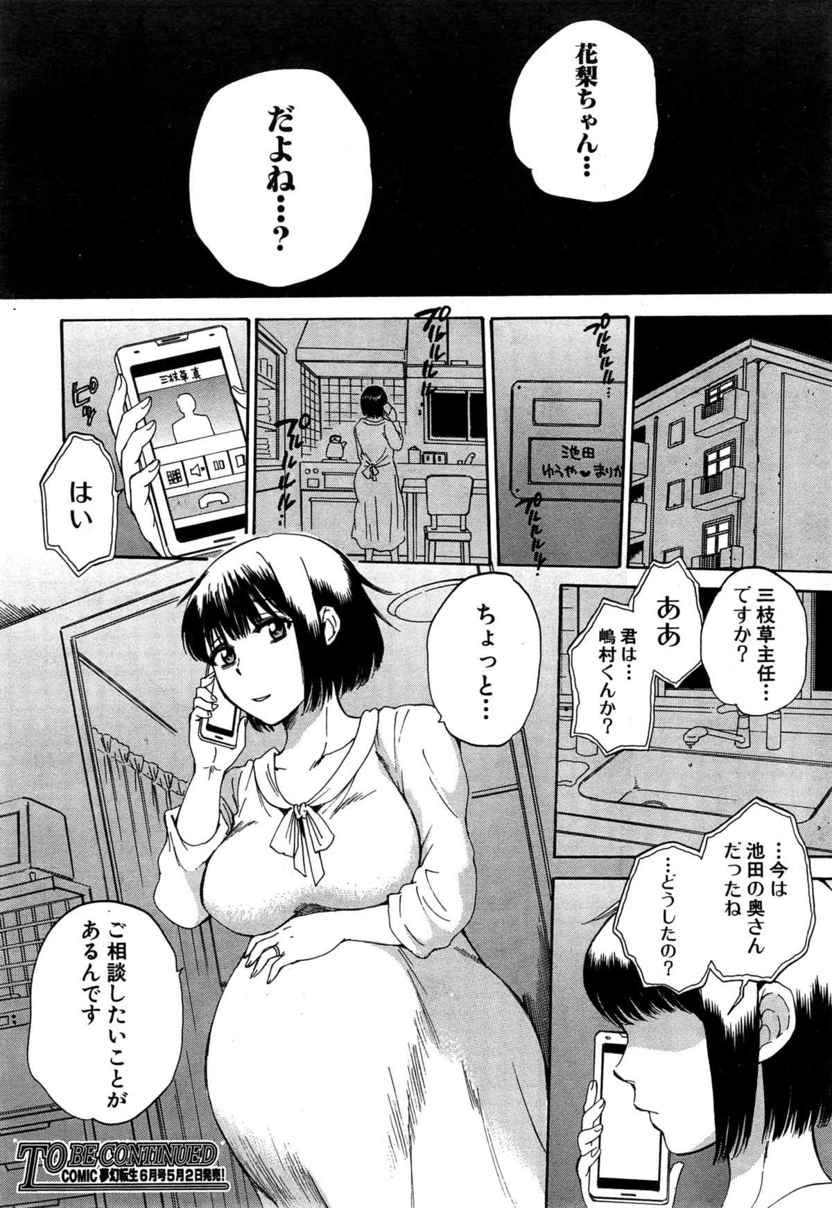 [サブスカ] 妻という世界