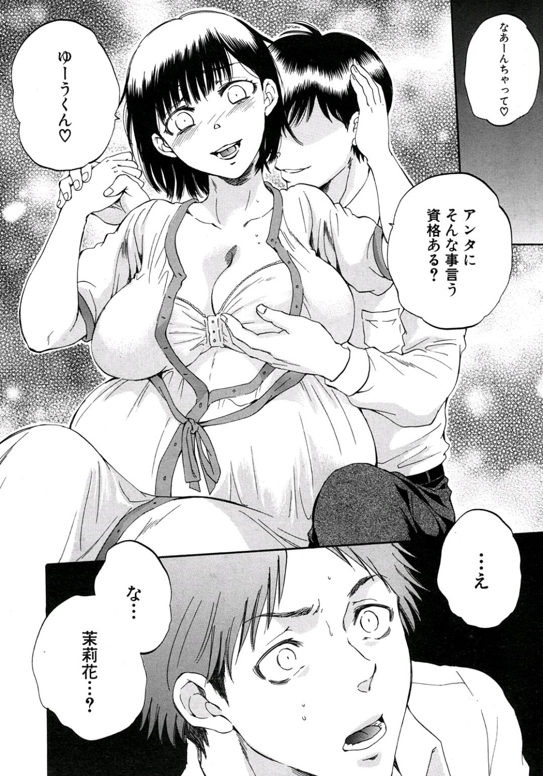 [サブスカ] 妻という世界