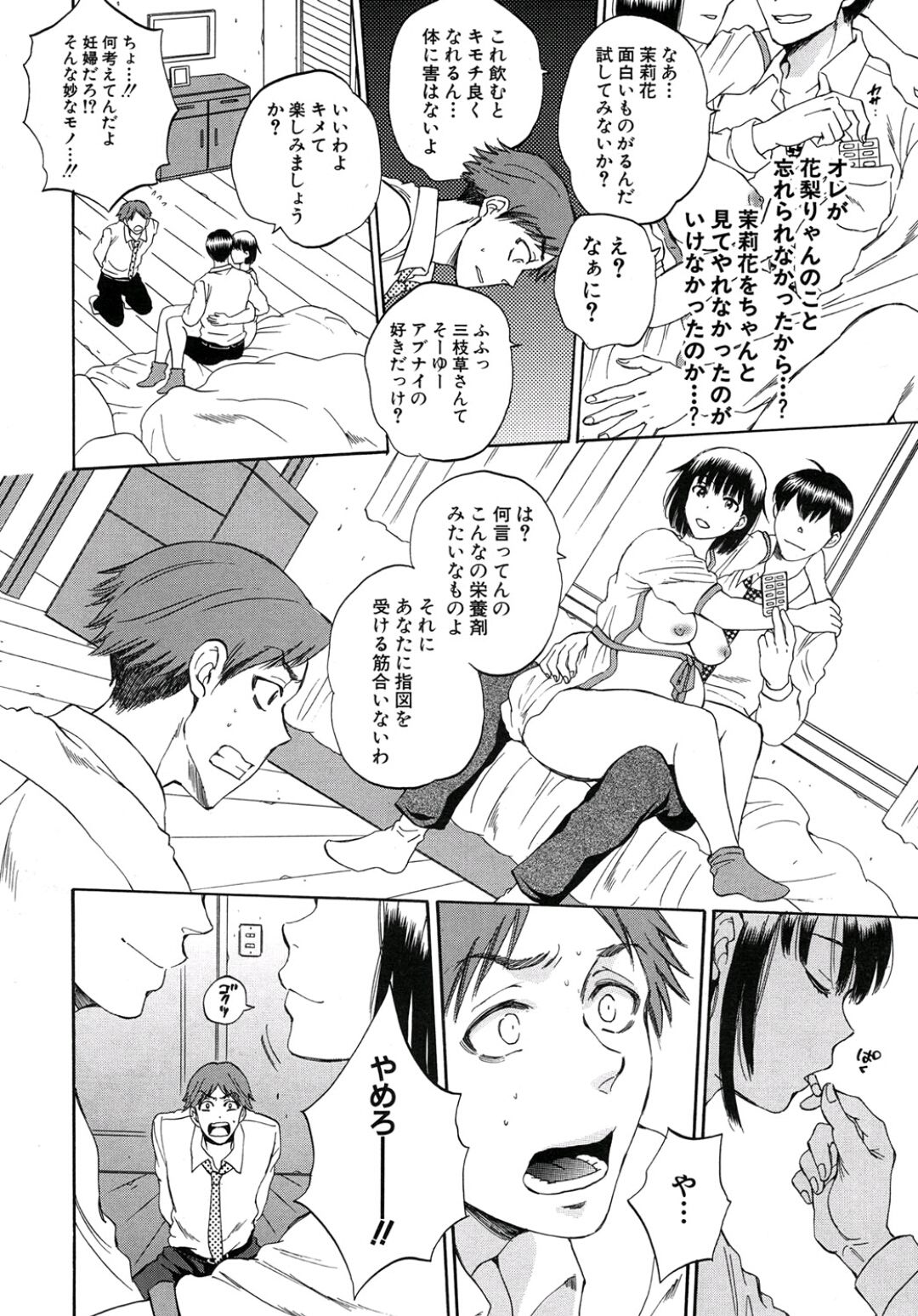 [サブスカ] 妻という世界