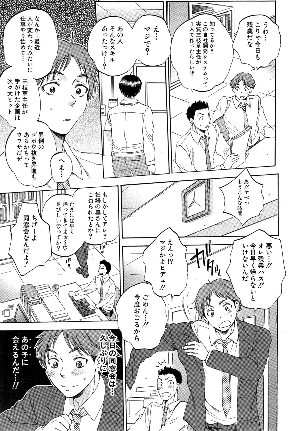 [サブスカ] 妻という世界