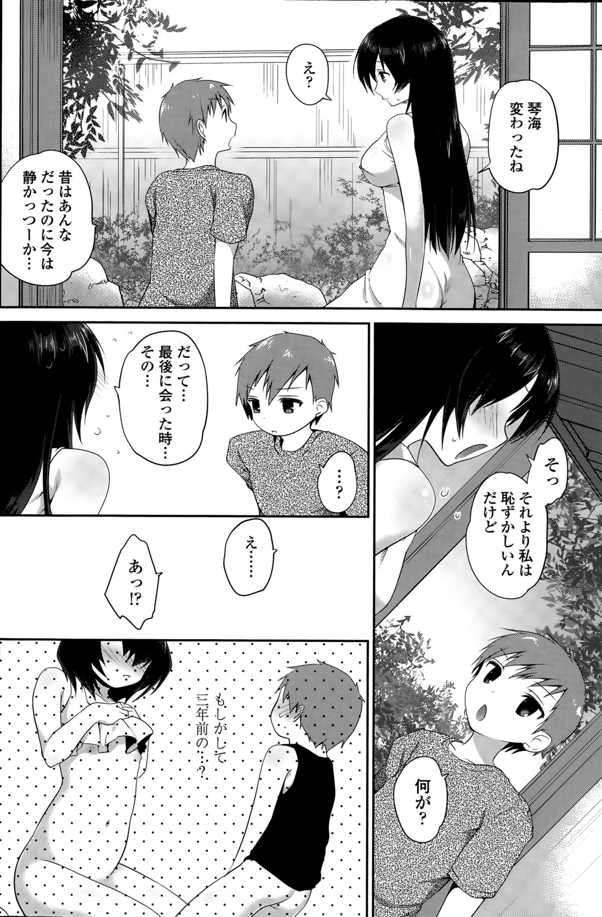 COMIC ペンギンクラブ 2015年8月号