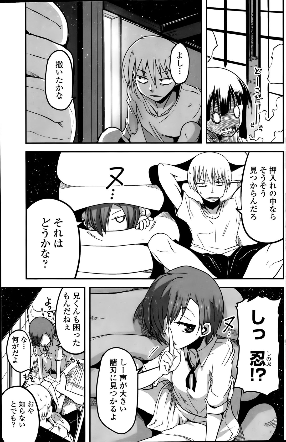 COMIC ペンギンクラブ 2015年8月号