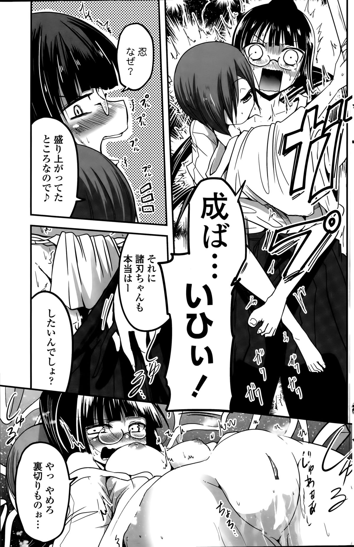 COMIC ペンギンクラブ 2015年8月号
