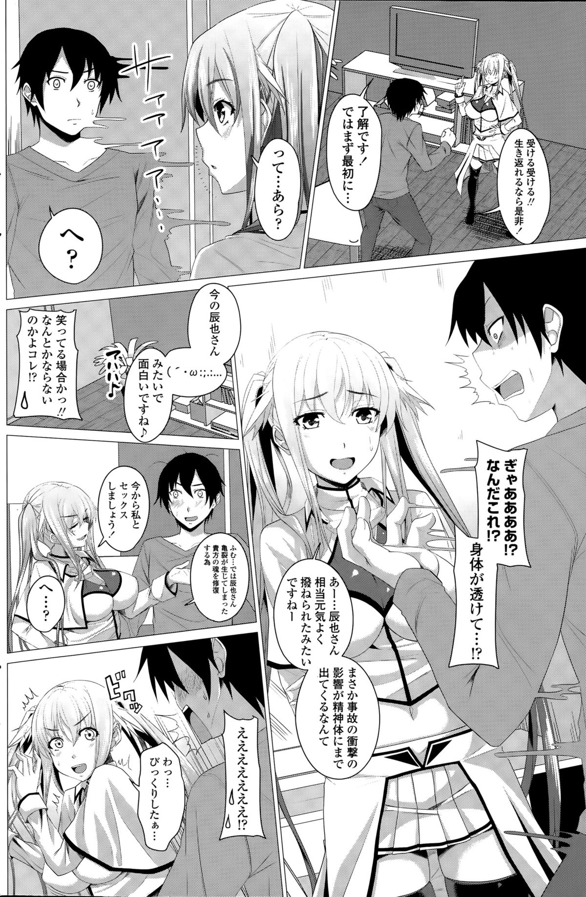 COMIC ペンギンクラブ 2015年8月号