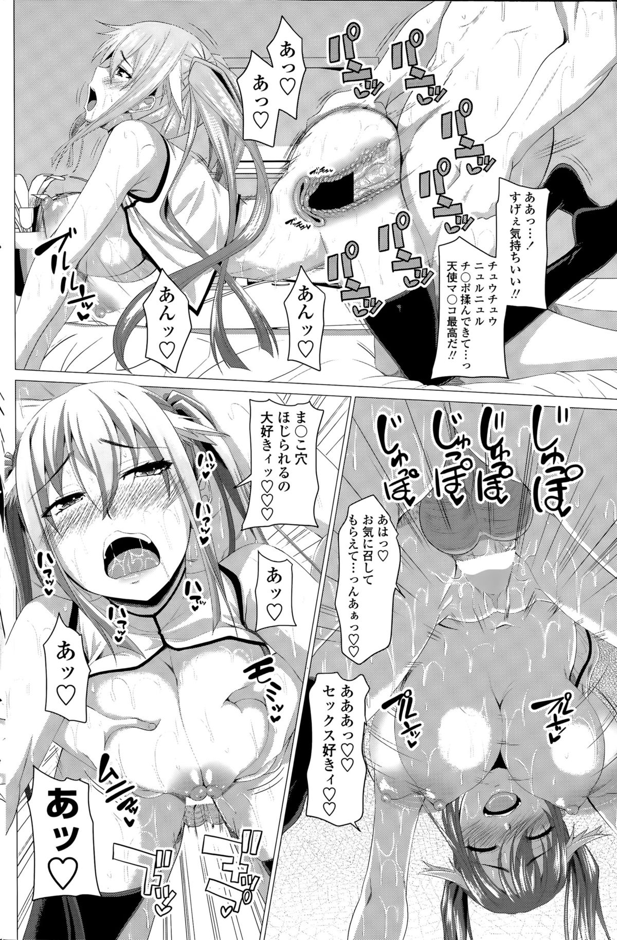 COMIC ペンギンクラブ 2015年8月号