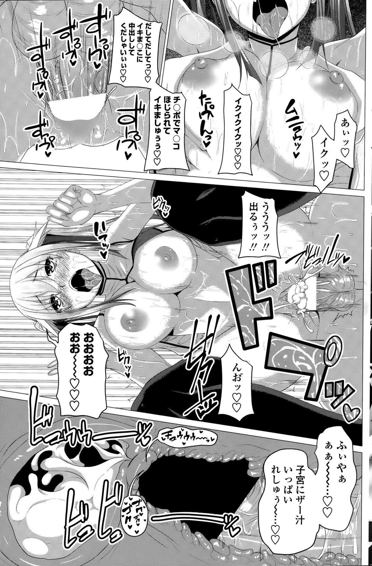 COMIC ペンギンクラブ 2015年8月号