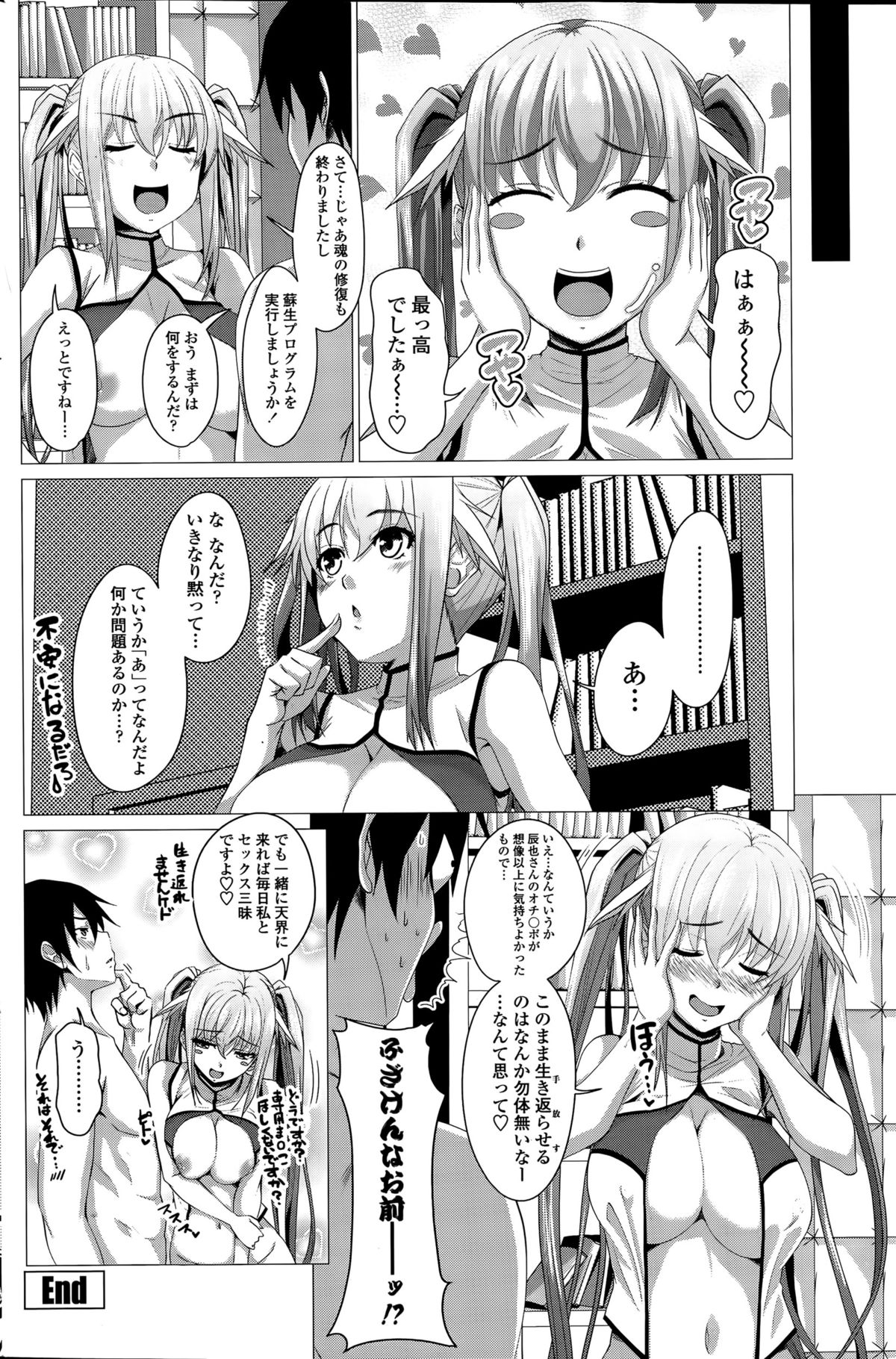 COMIC ペンギンクラブ 2015年8月号