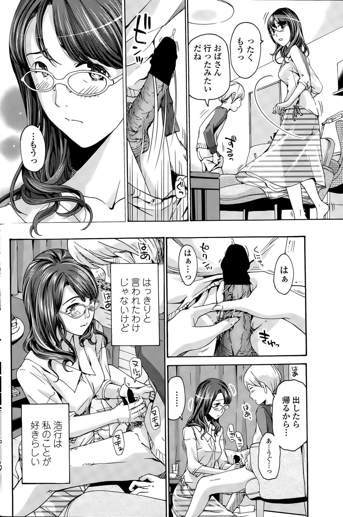 COMIC ペンギンクラブ 2015年8月号