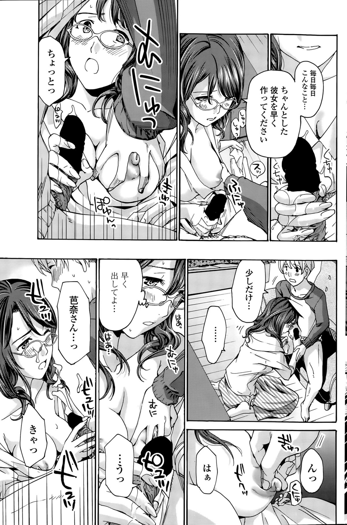 COMIC ペンギンクラブ 2015年8月号