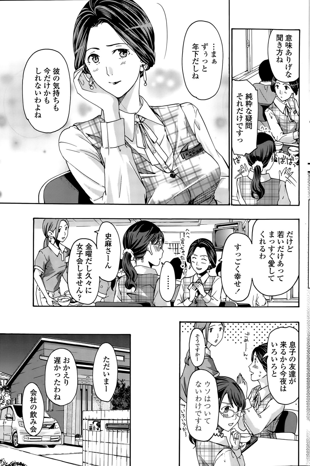 COMIC ペンギンクラブ 2015年8月号
