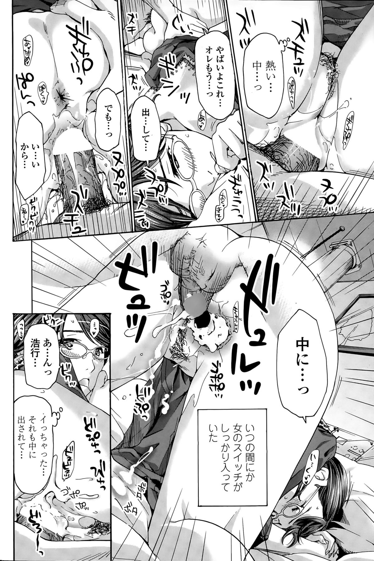 COMIC ペンギンクラブ 2015年8月号