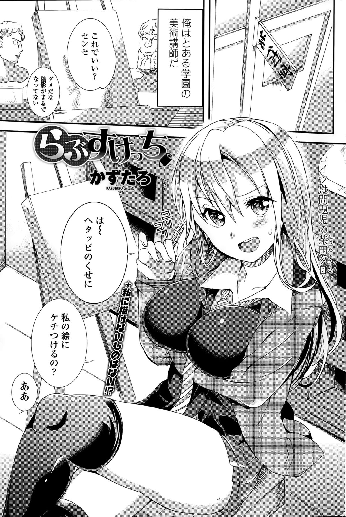 COMIC ペンギンクラブ 2015年8月号