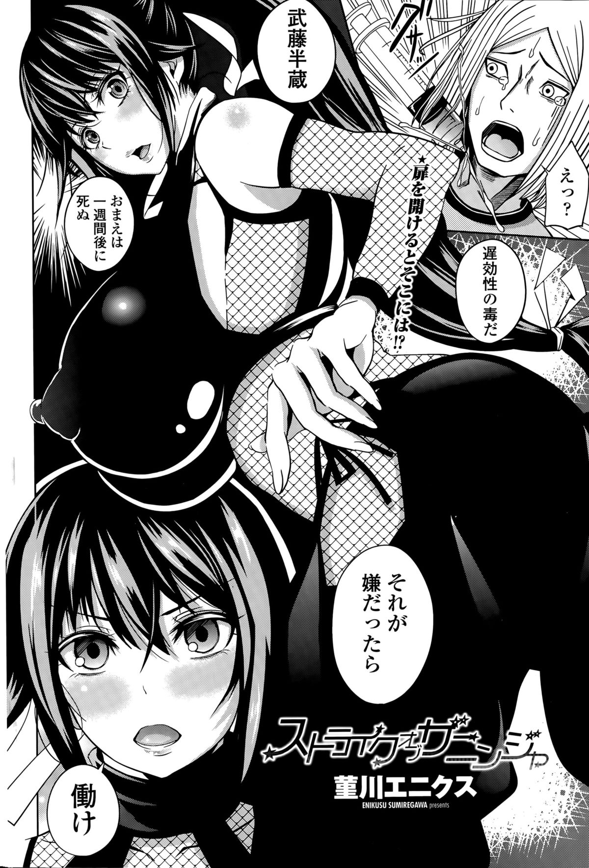 COMIC ペンギンクラブ 2015年8月号