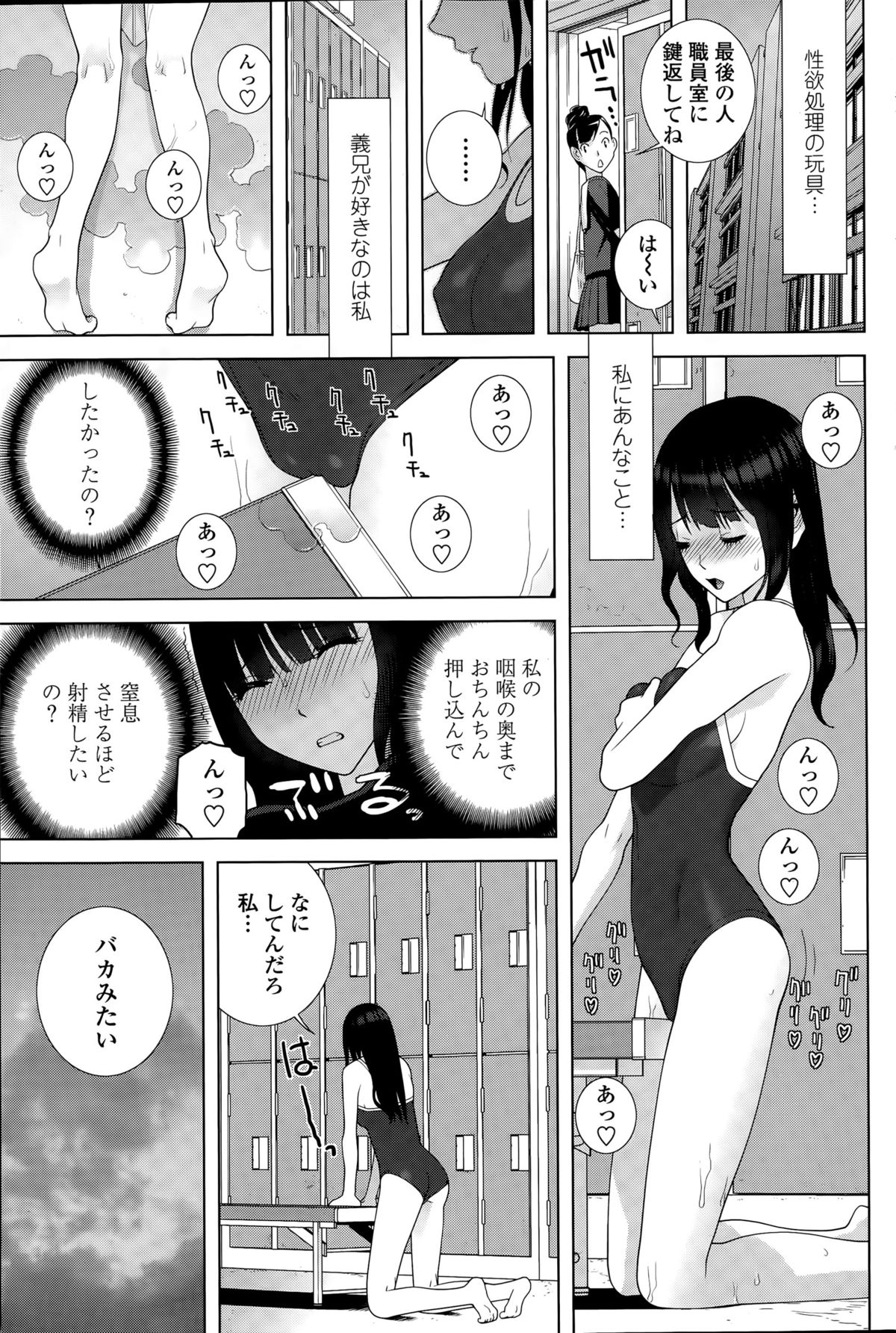 COMIC ペンギンクラブ 2015年8月号
