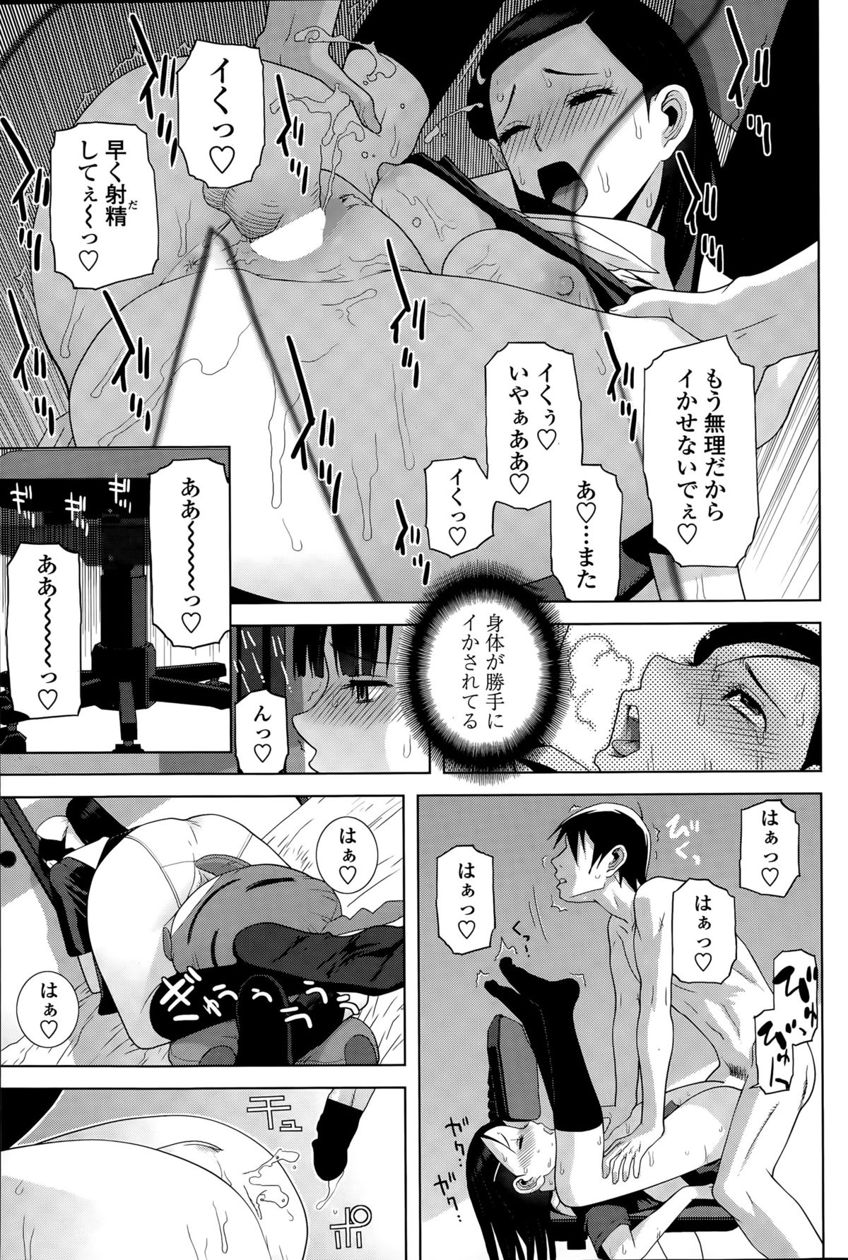 COMIC ペンギンクラブ 2015年8月号