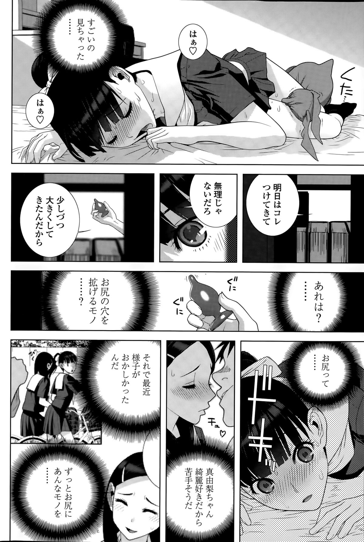 COMIC ペンギンクラブ 2015年8月号