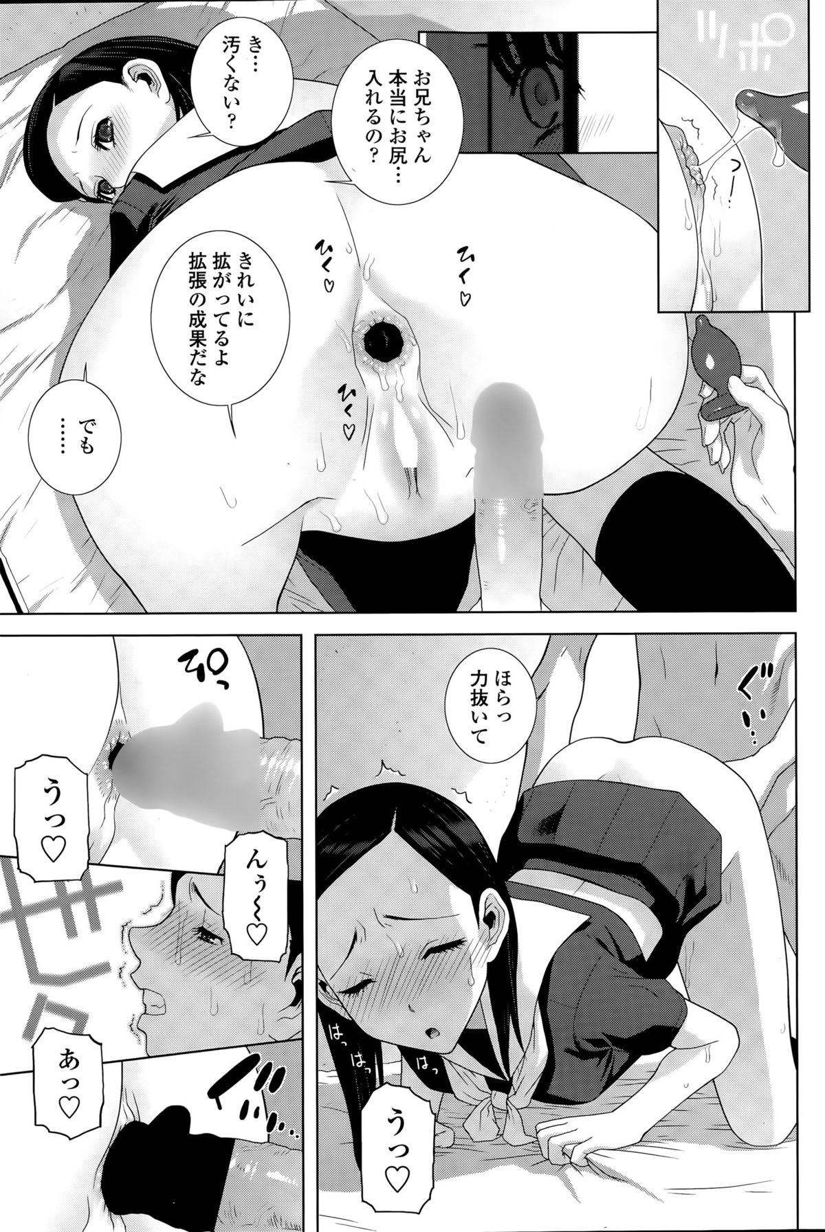 COMIC ペンギンクラブ 2015年8月号
