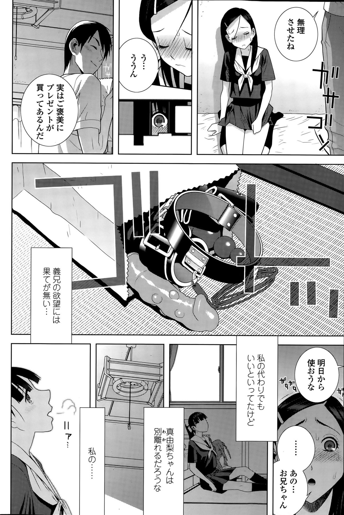 COMIC ペンギンクラブ 2015年8月号