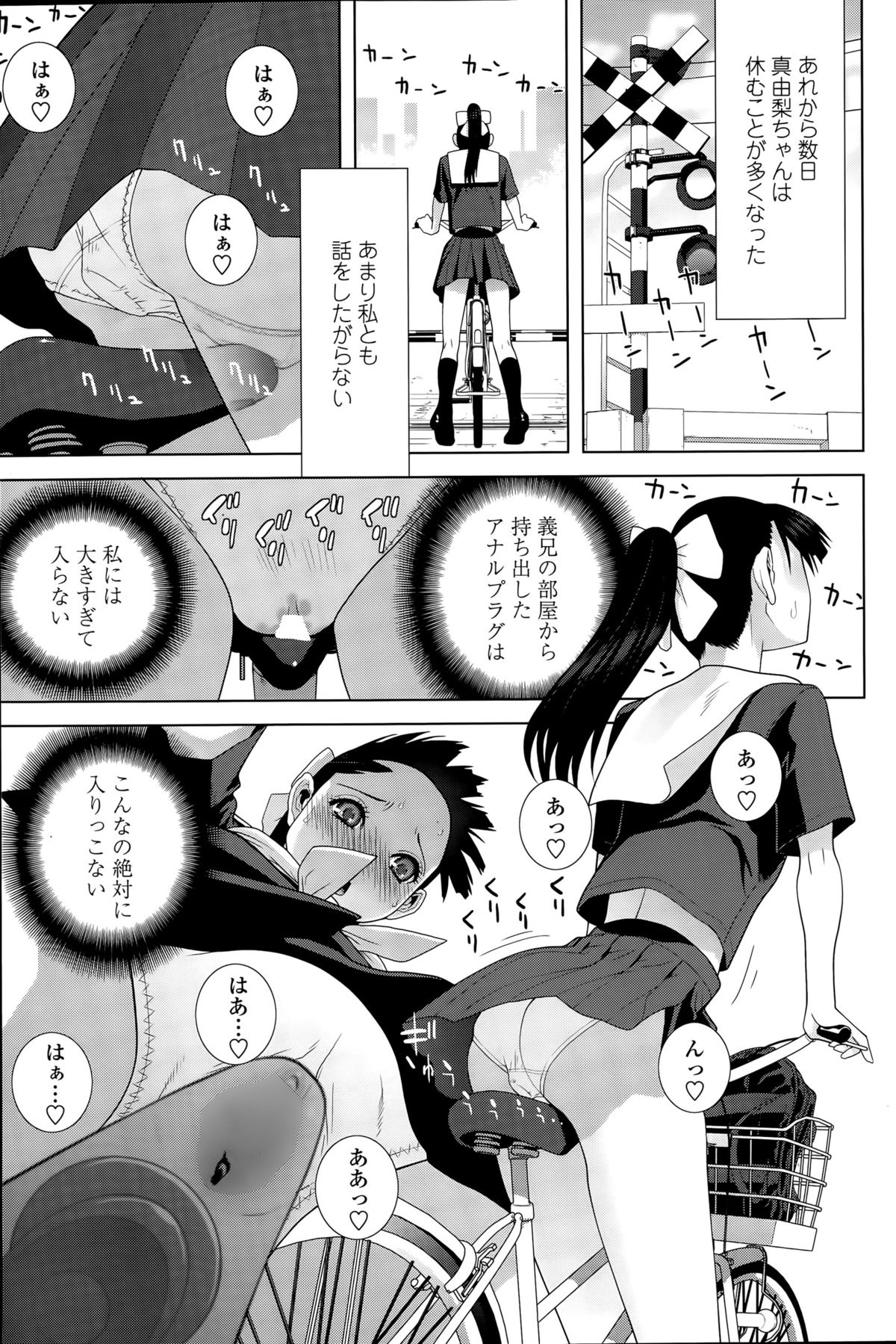 COMIC ペンギンクラブ 2015年8月号