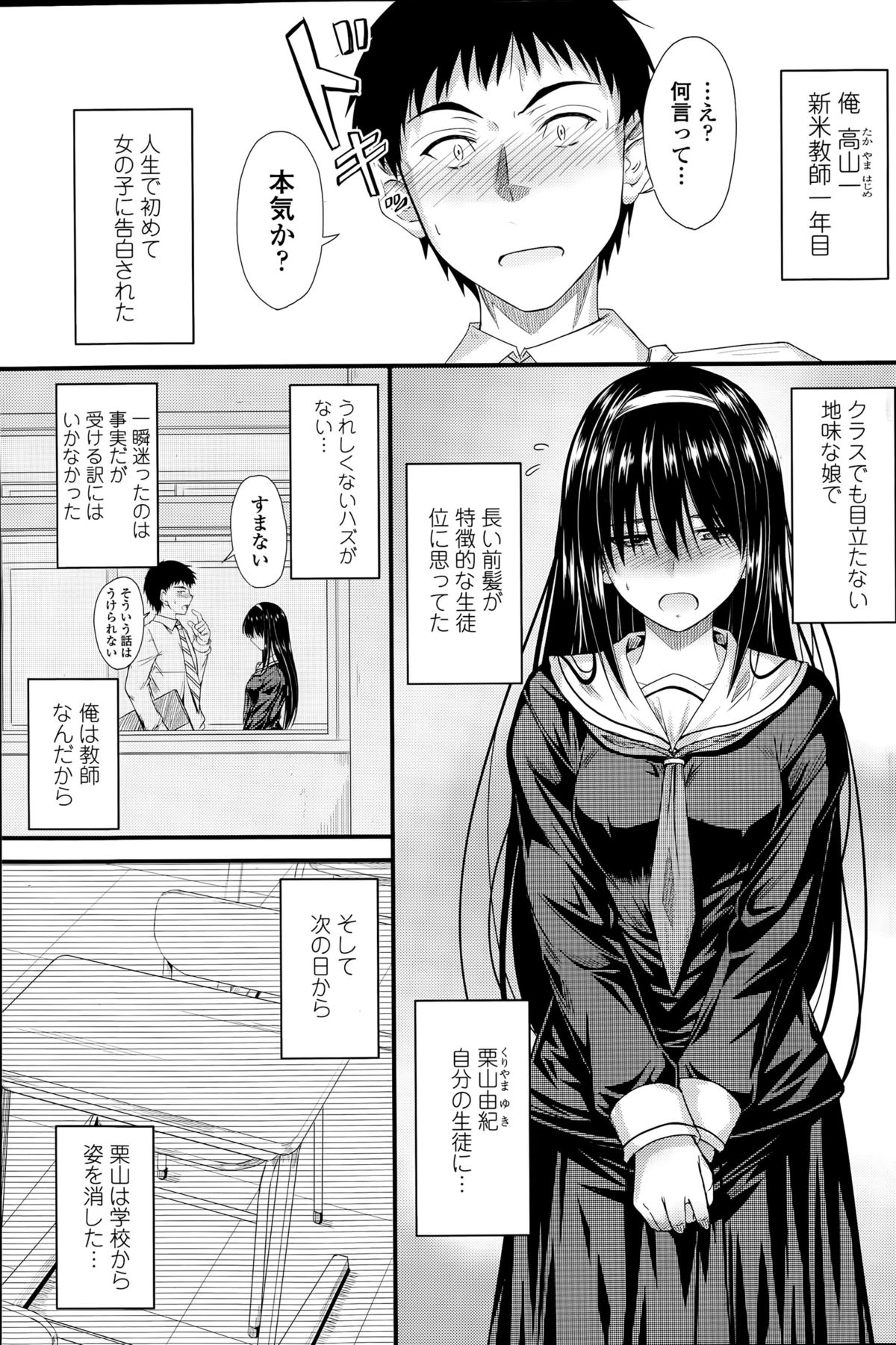 COMIC ペンギンクラブ 2015年8月号