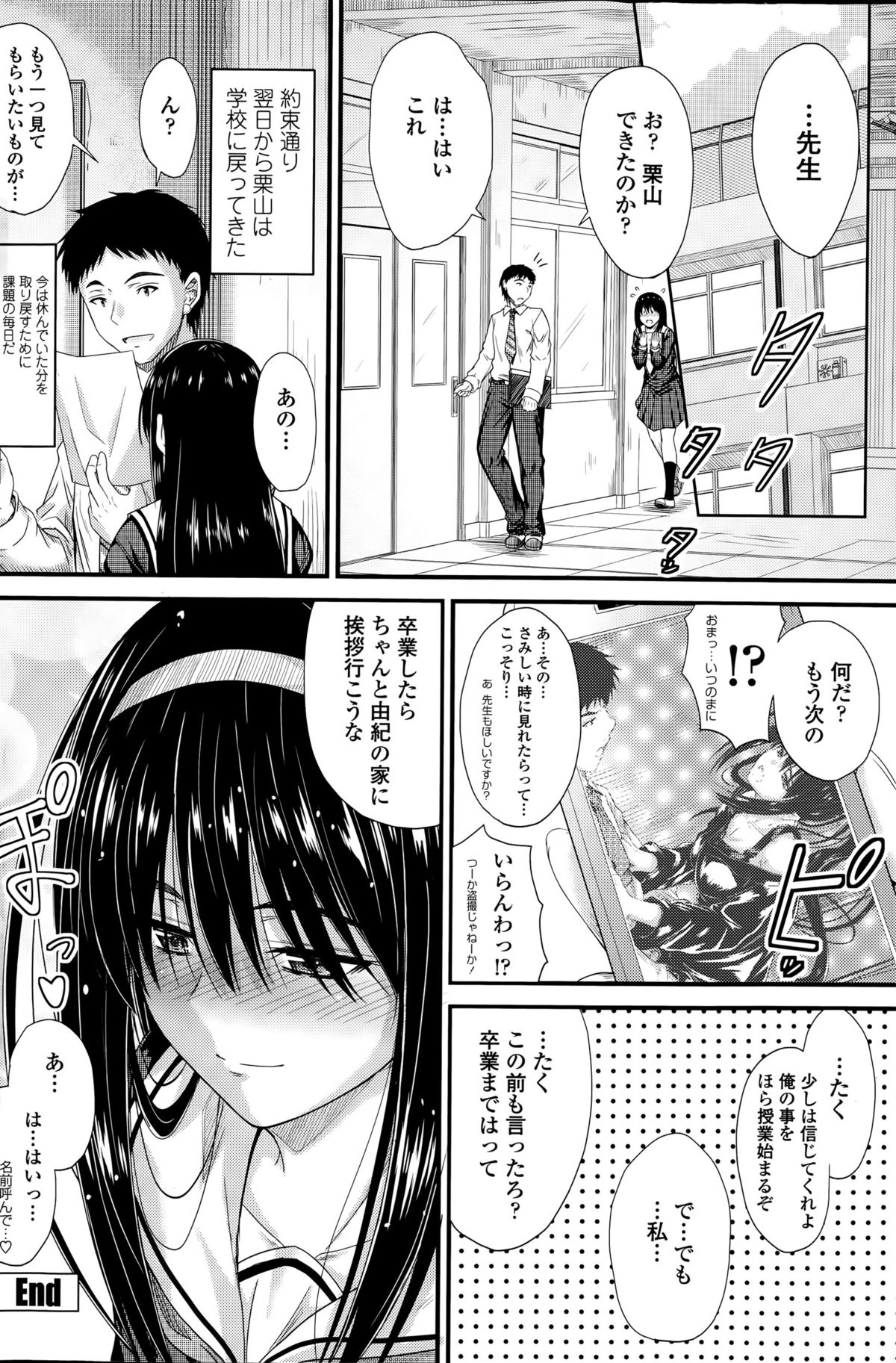 COMIC ペンギンクラブ 2015年8月号
