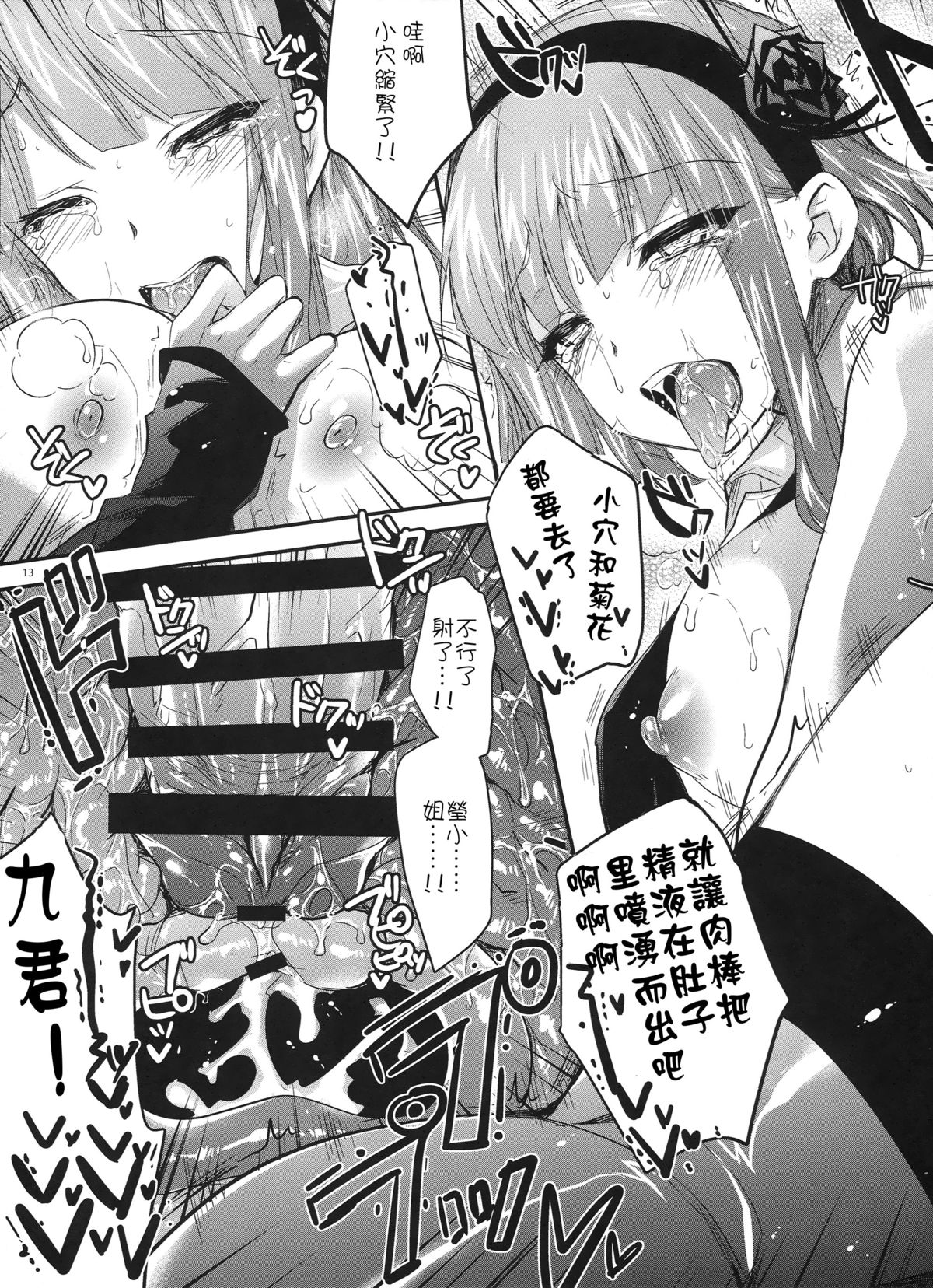 (C88) [アレマテオレマ (小林由高)] GARIGARI73 (だがしかし) [中国翻訳]