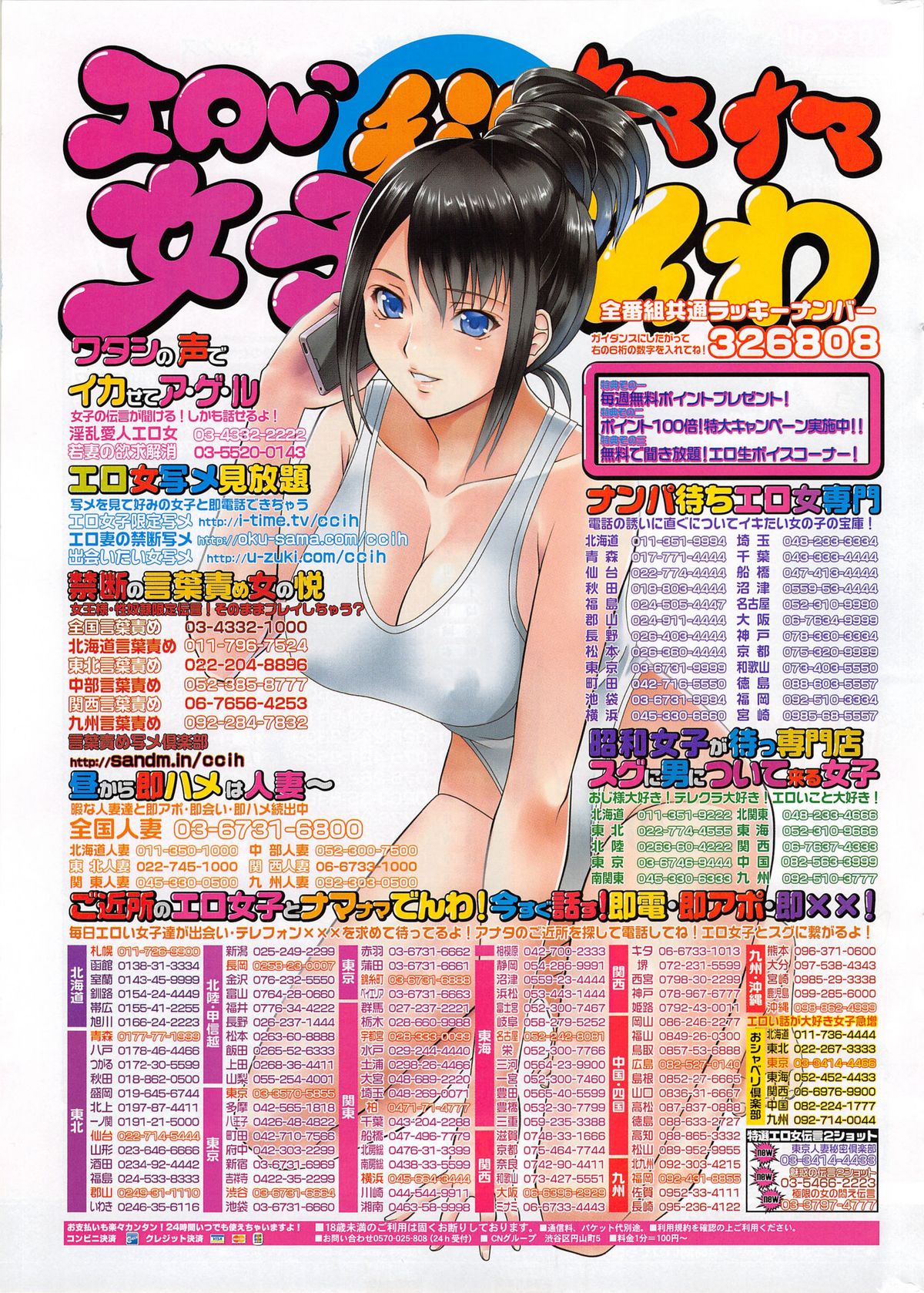 COMIC 失楽天 2015年9月号