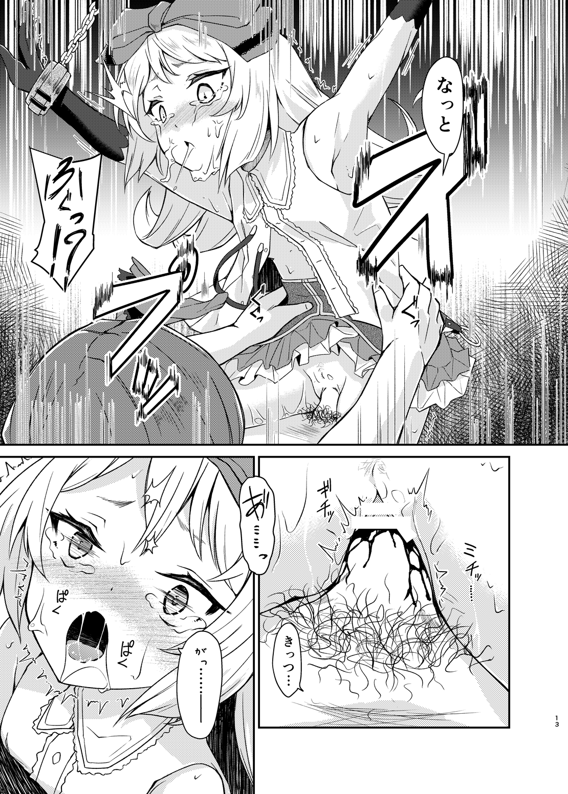 (C88) [白の起源 (たまきふゆ)] PileBunker!! (シャリーのアトリエ～黄昏の海の錬金術士～)