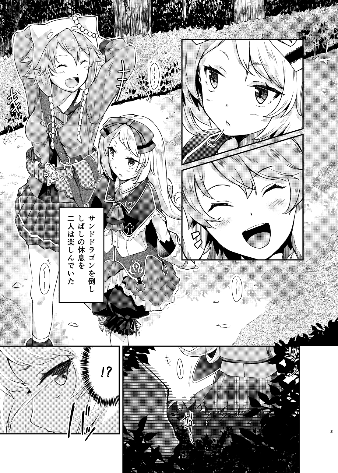 (C88) [白の起源 (たまきふゆ)] PileBunker!! (シャリーのアトリエ～黄昏の海の錬金術士～)