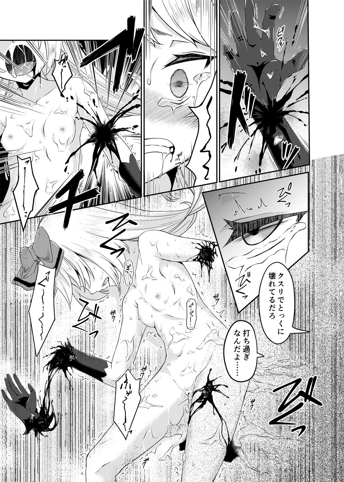 (C88) [白の起源 (たまきふゆ)] PileBunker!! (シャリーのアトリエ～黄昏の海の錬金術士～)