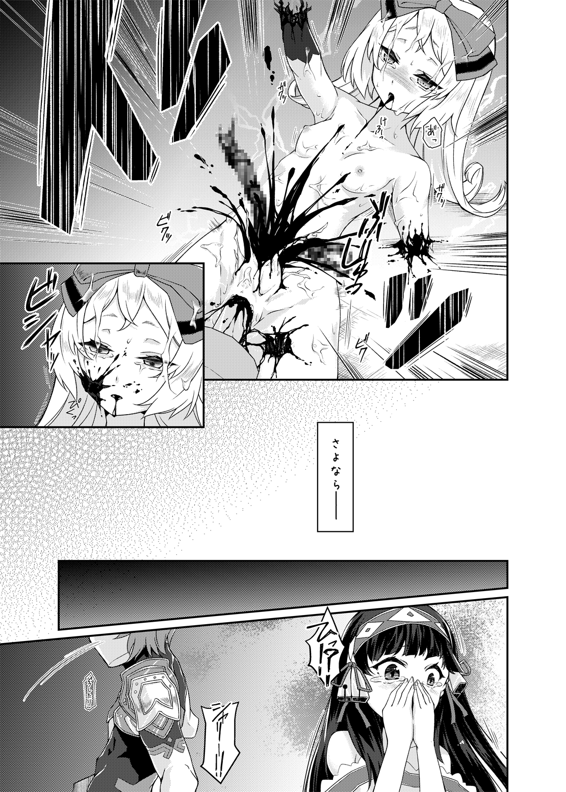 (C88) [白の起源 (たまきふゆ)] PileBunker!! (シャリーのアトリエ～黄昏の海の錬金術士～)