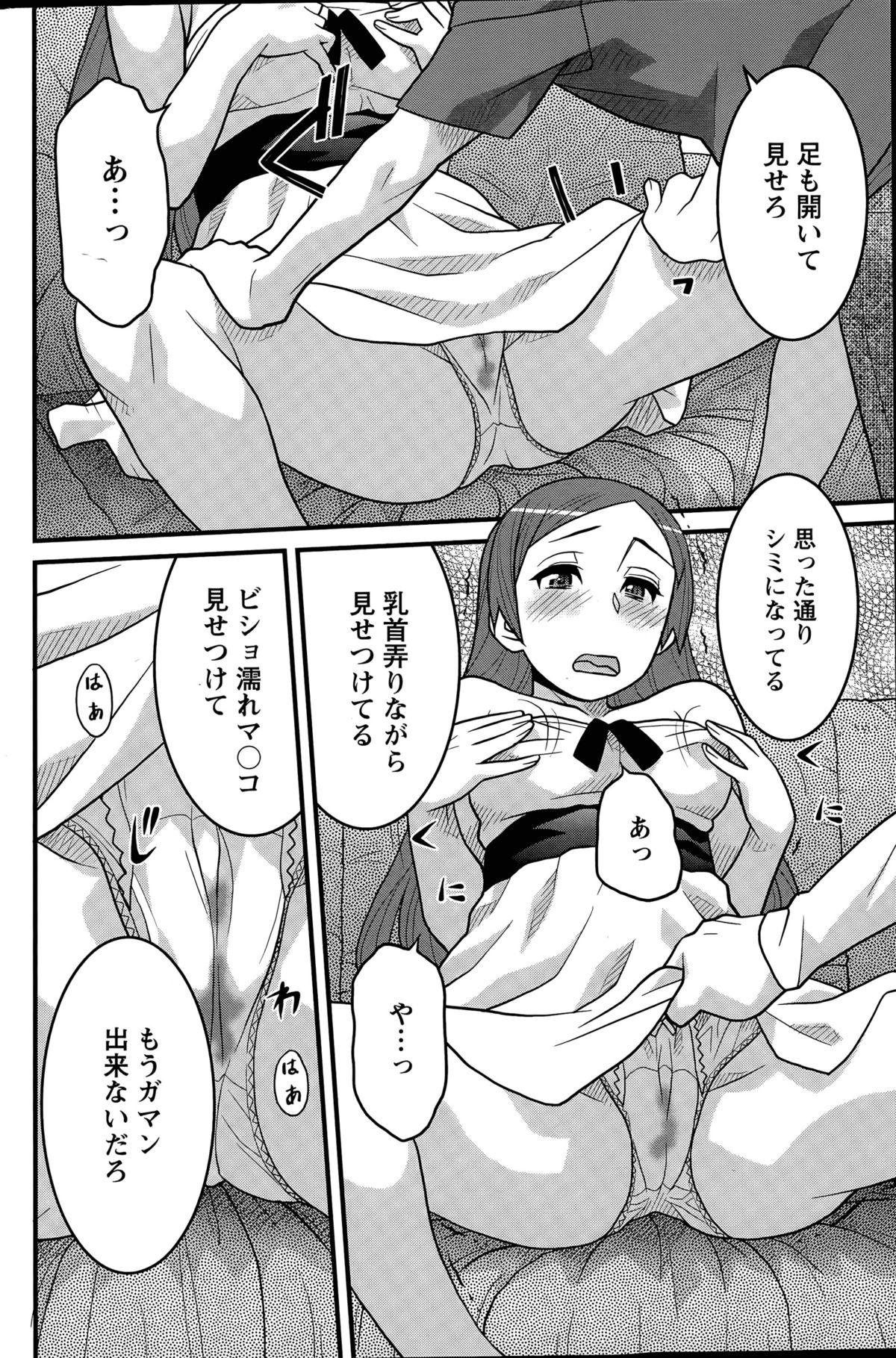 [矢凪まさし] 勘弁してよ！？ お嬢様っ 第1-7話