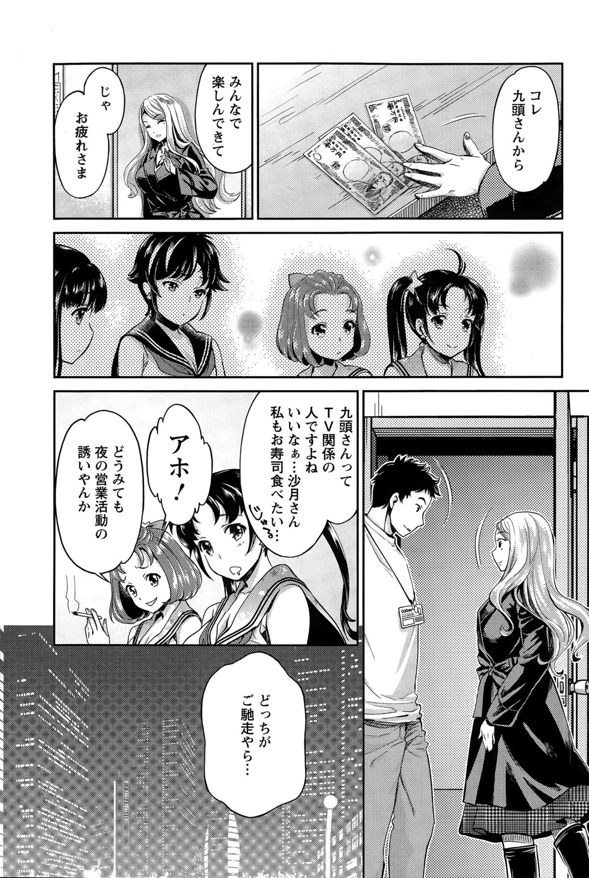 [うめ丸] 哀ドル伝説きらり☆ 第1-7話
