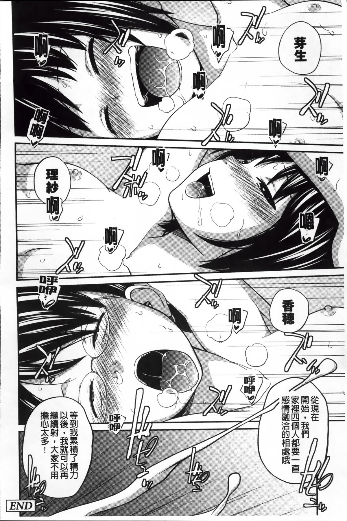[椿十四郎] イモウト マニュアル + 描き下ろしイラストカード [中国翻訳]