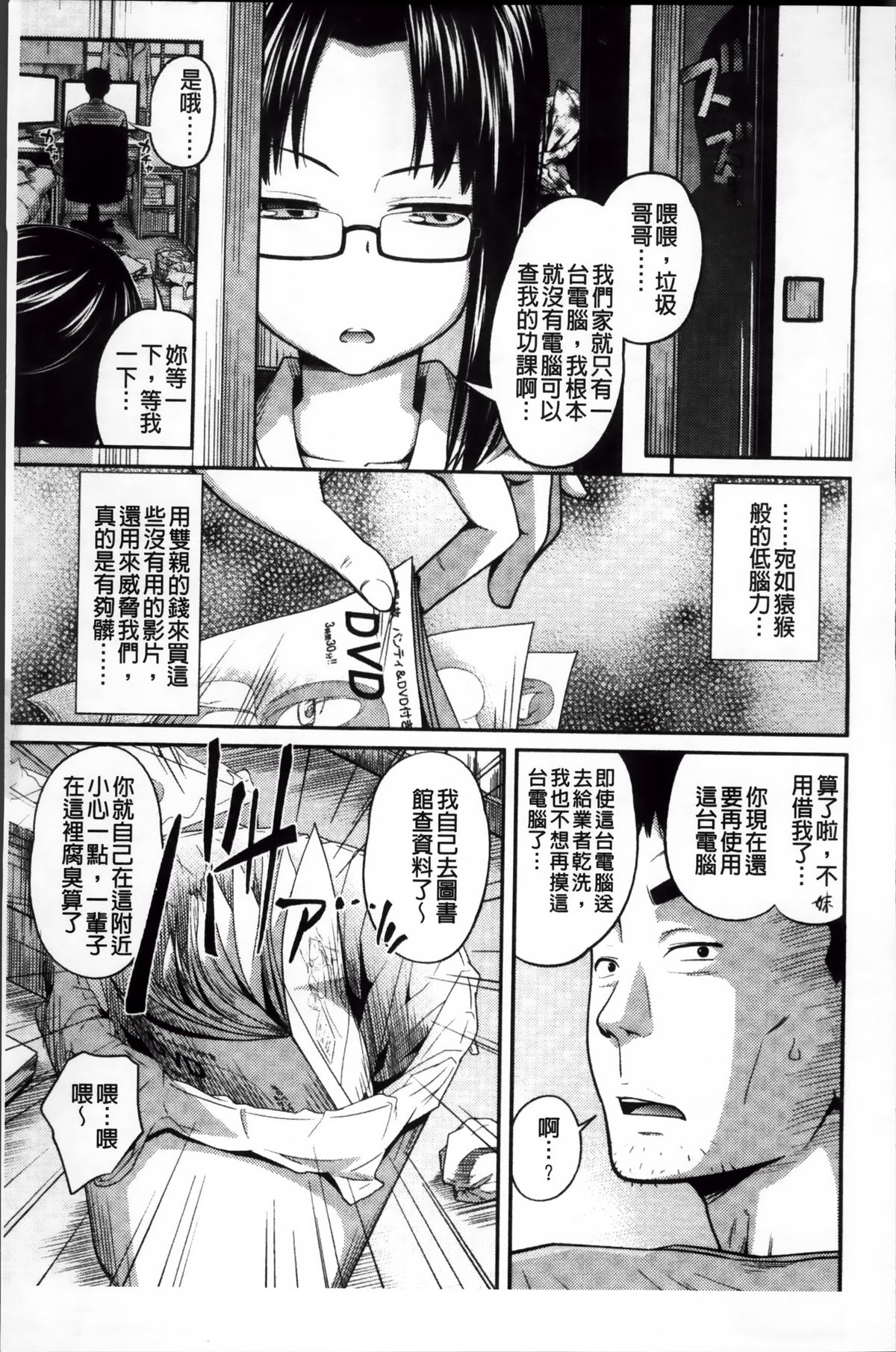 [椿十四郎] イモウト マニュアル + 描き下ろしイラストカード [中国翻訳]