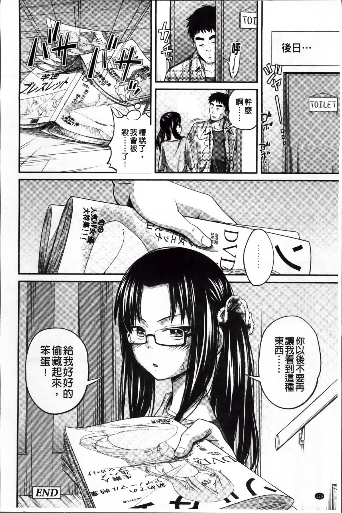 [椿十四郎] イモウト マニュアル + 描き下ろしイラストカード [中国翻訳]