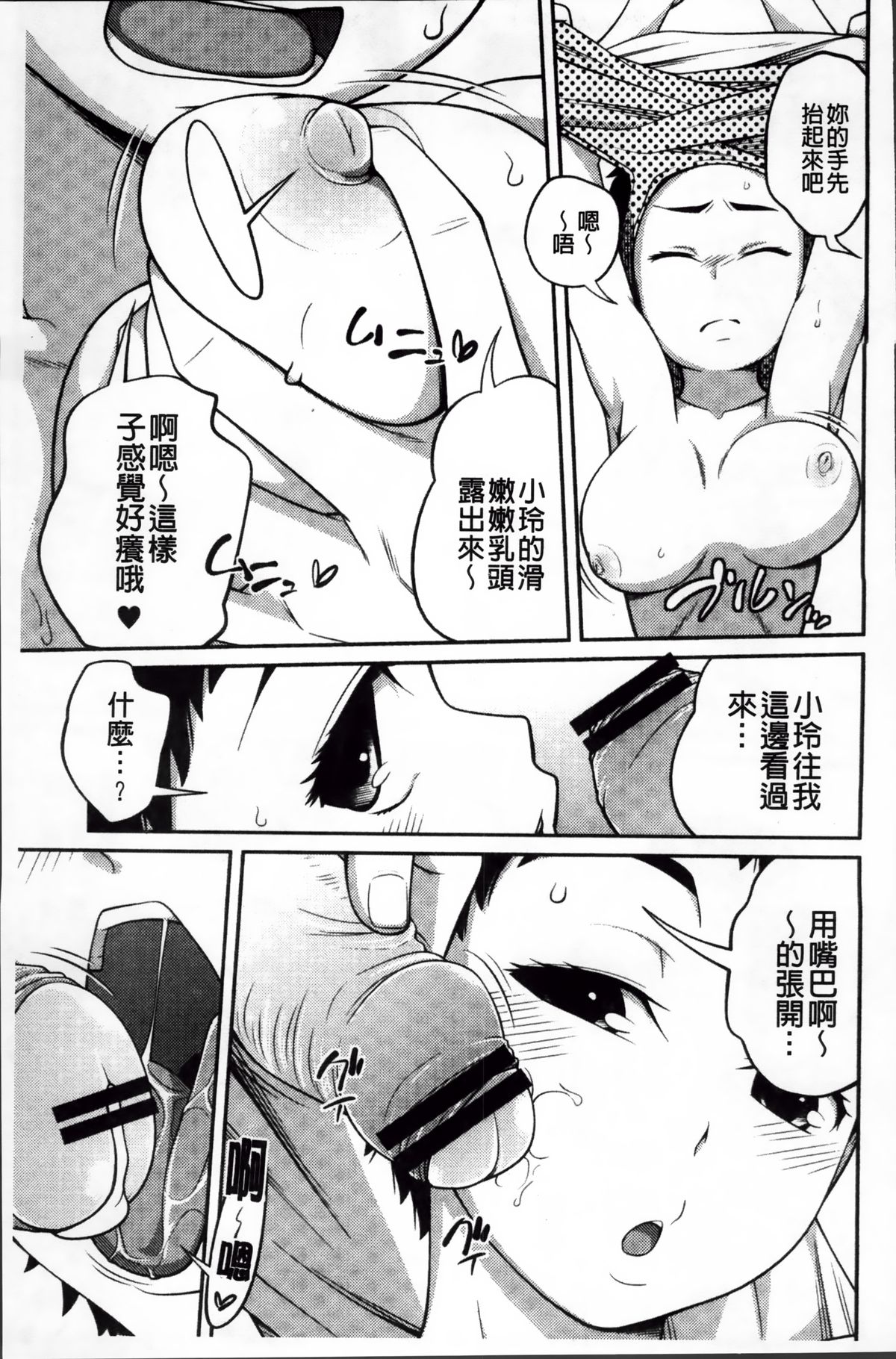 [椿十四郎] イモウト マニュアル + 描き下ろしイラストカード [中国翻訳]