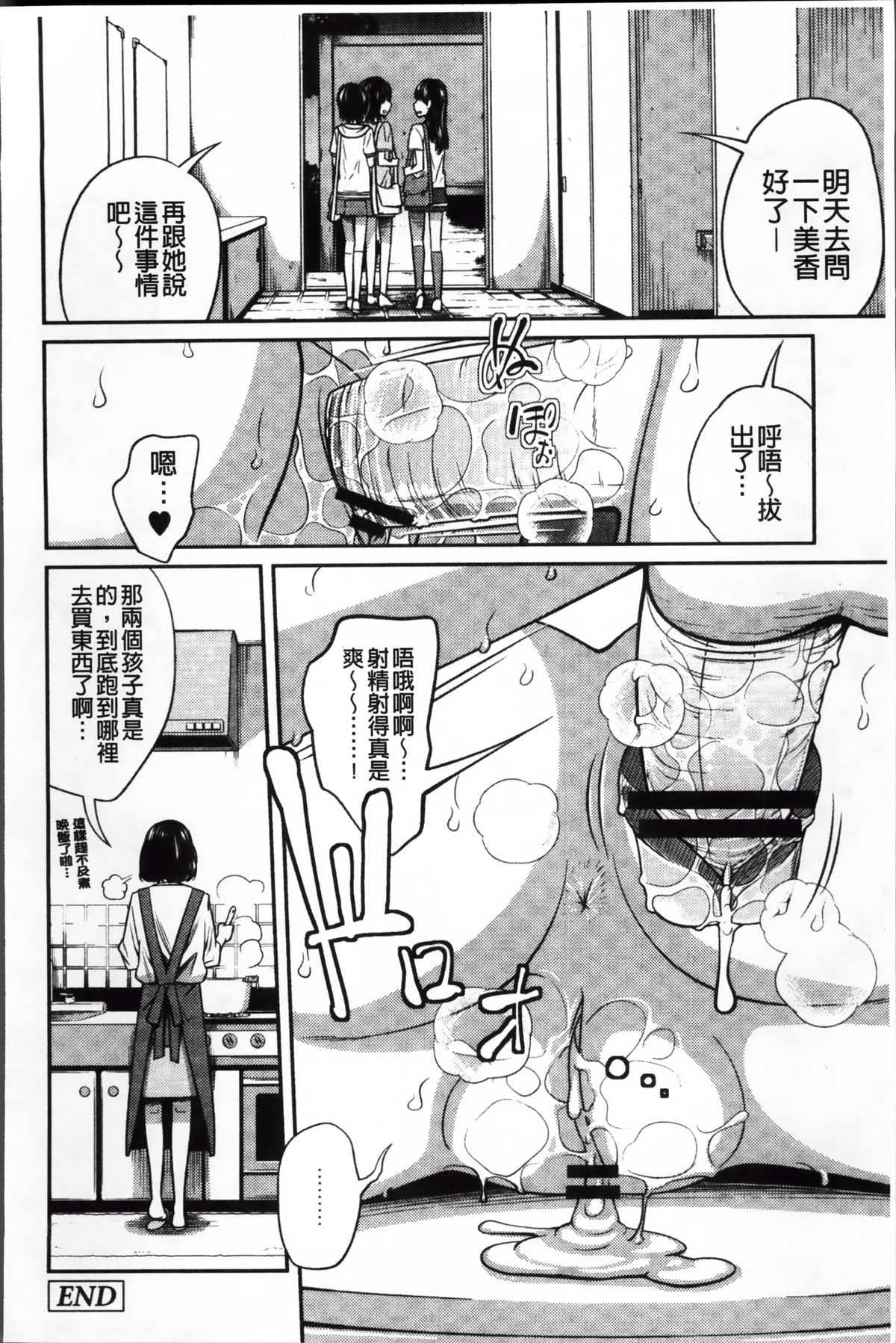 [椿十四郎] イモウト マニュアル + 描き下ろしイラストカード [中国翻訳]