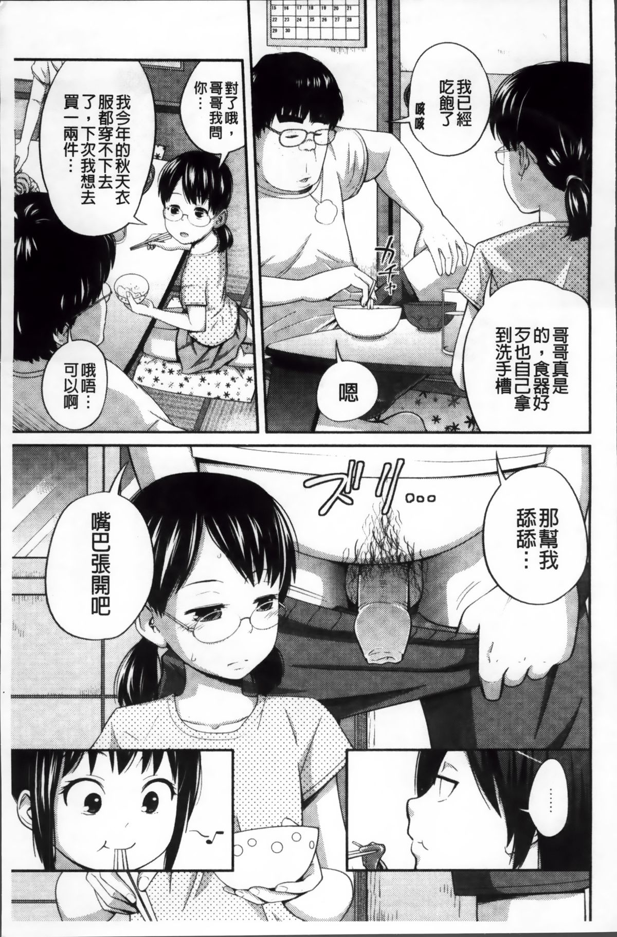 [椿十四郎] イモウト マニュアル + 描き下ろしイラストカード [中国翻訳]