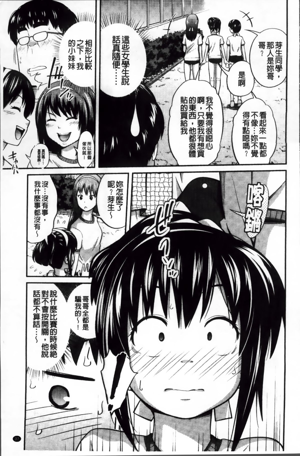 [椿十四郎] イモウト マニュアル + 描き下ろしイラストカード [中国翻訳]