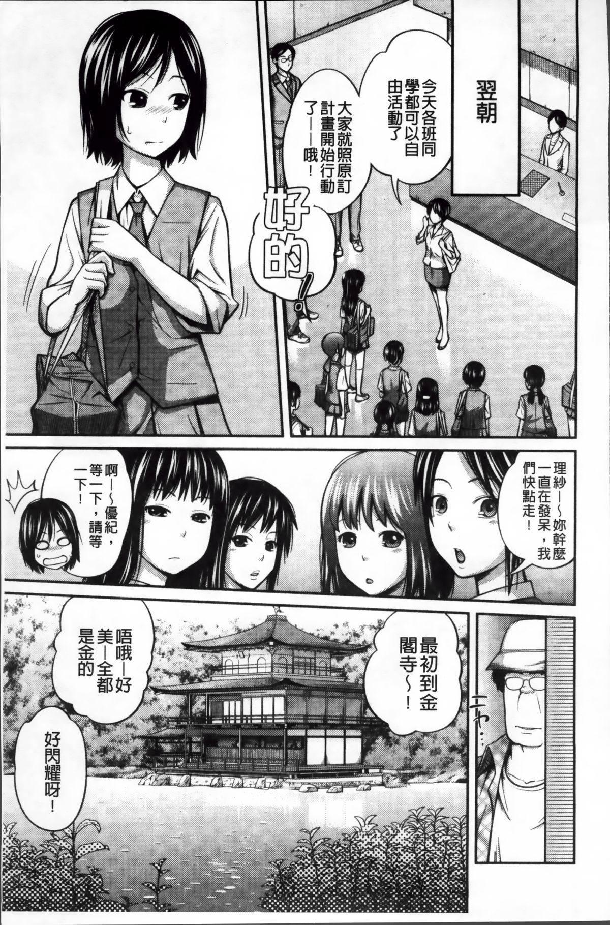 [椿十四郎] イモウト マニュアル + 描き下ろしイラストカード [中国翻訳]