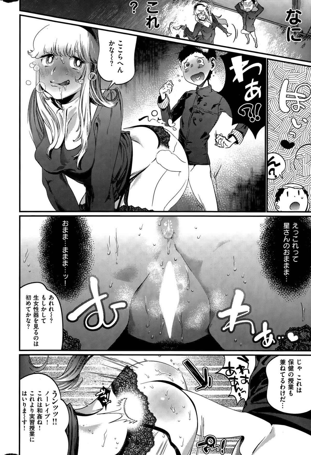 COMIC 快楽天 2015年8月号