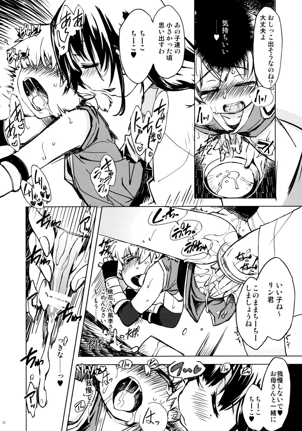 [Xration (mil)] 鬼ヶ島の安息 (ラグナロクオンライン)
