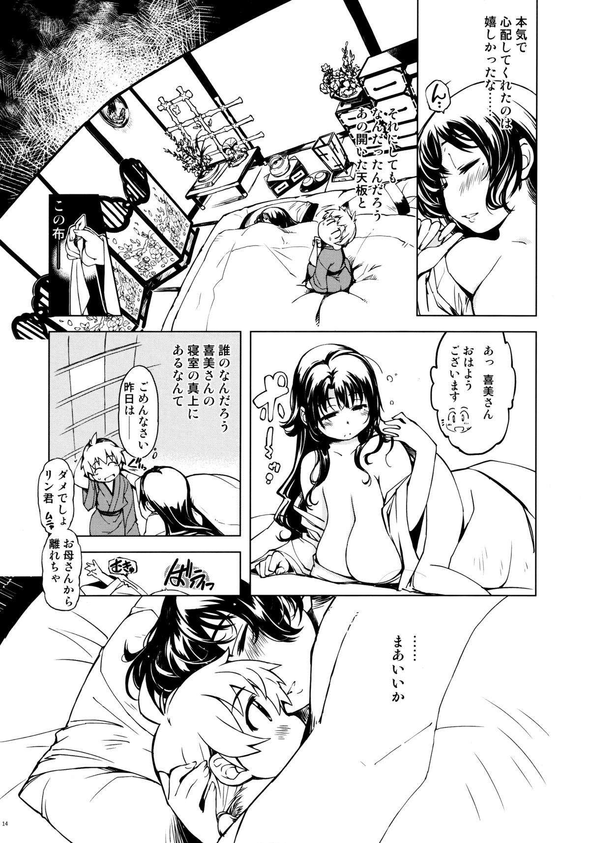 [Xration (mil)] 鬼ヶ島の安息 (ラグナロクオンライン)