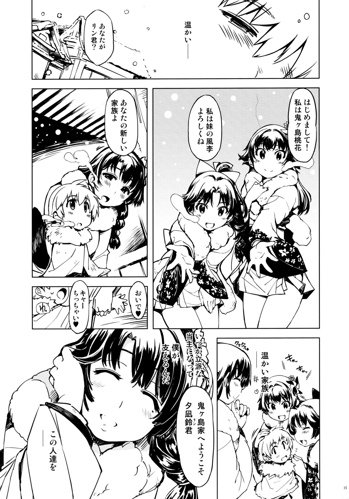 [Xration (mil)] 鬼ヶ島の安息 (ラグナロクオンライン)