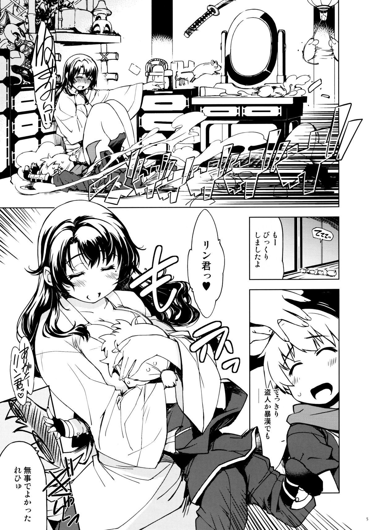 [Xration (mil)] 鬼ヶ島の安息 (ラグナロクオンライン)