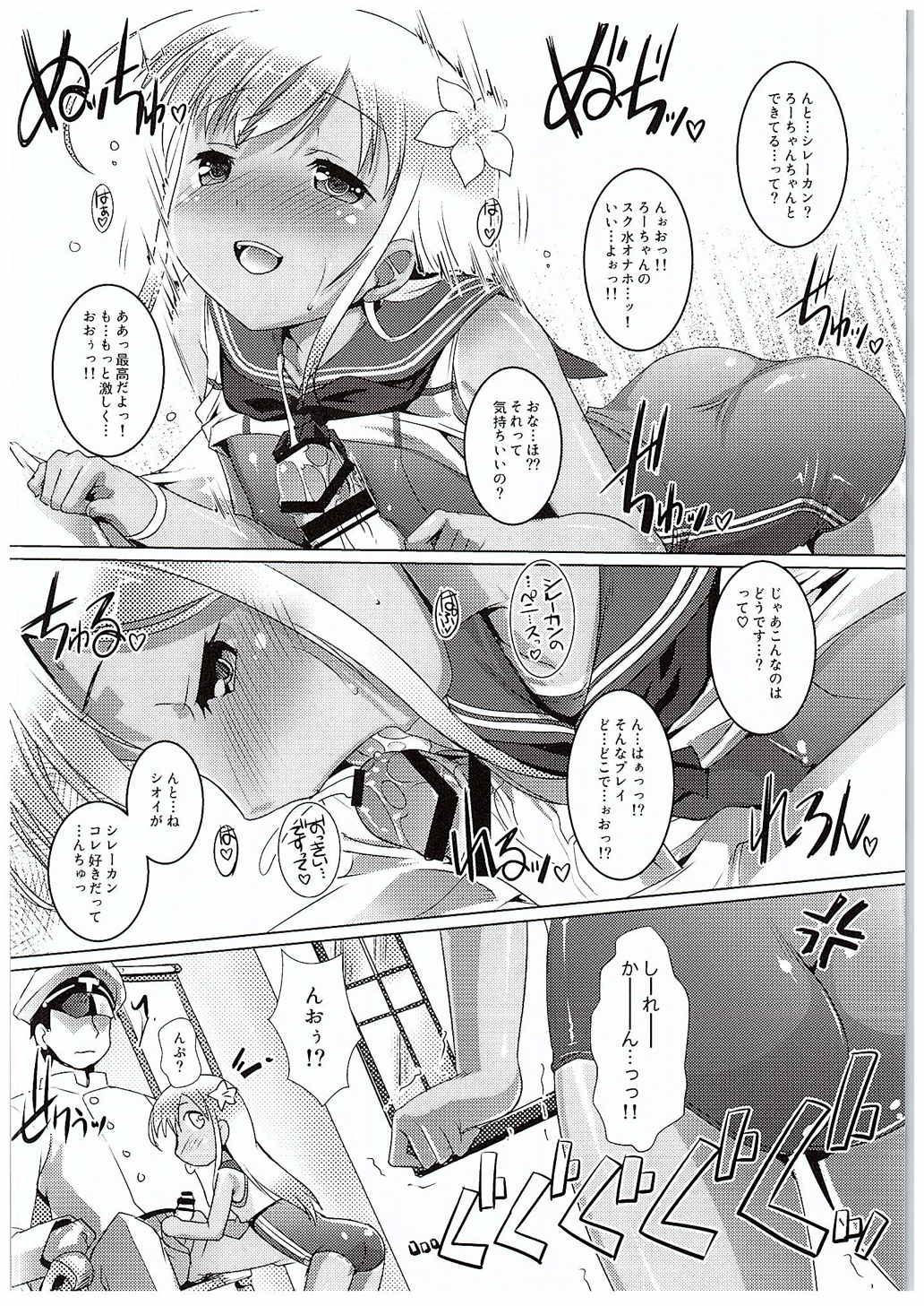 (C88) [スタジオらっきょう (鷹勢優, 芦俊)] ですってッ (艦隊これくしょん -艦これ-)